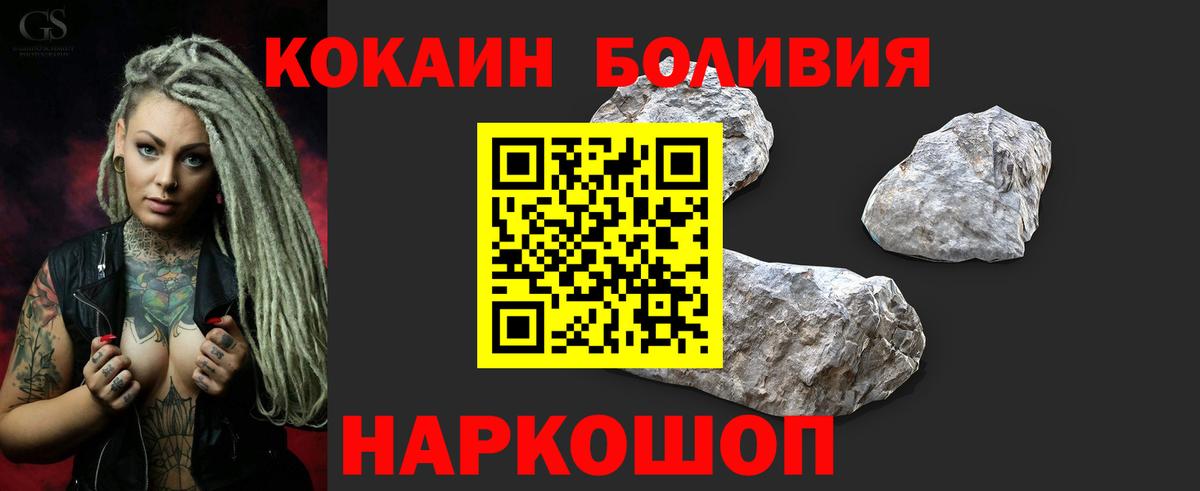 Cocaine Эквадор Ревда