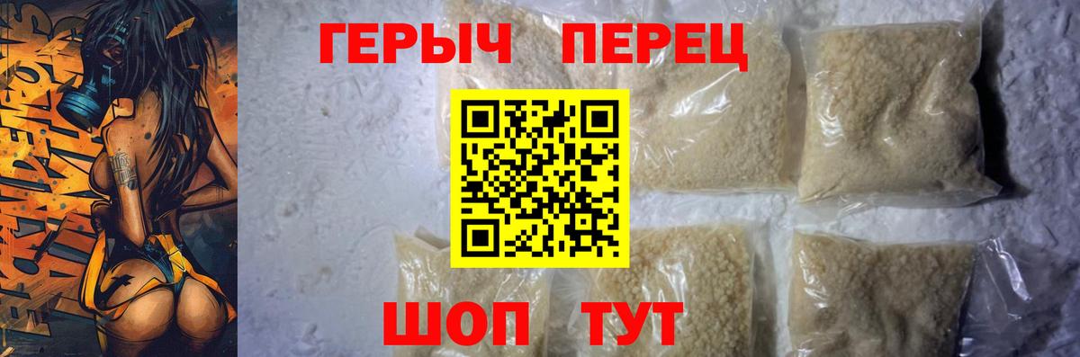 ГЕРОИН герыч Ревда