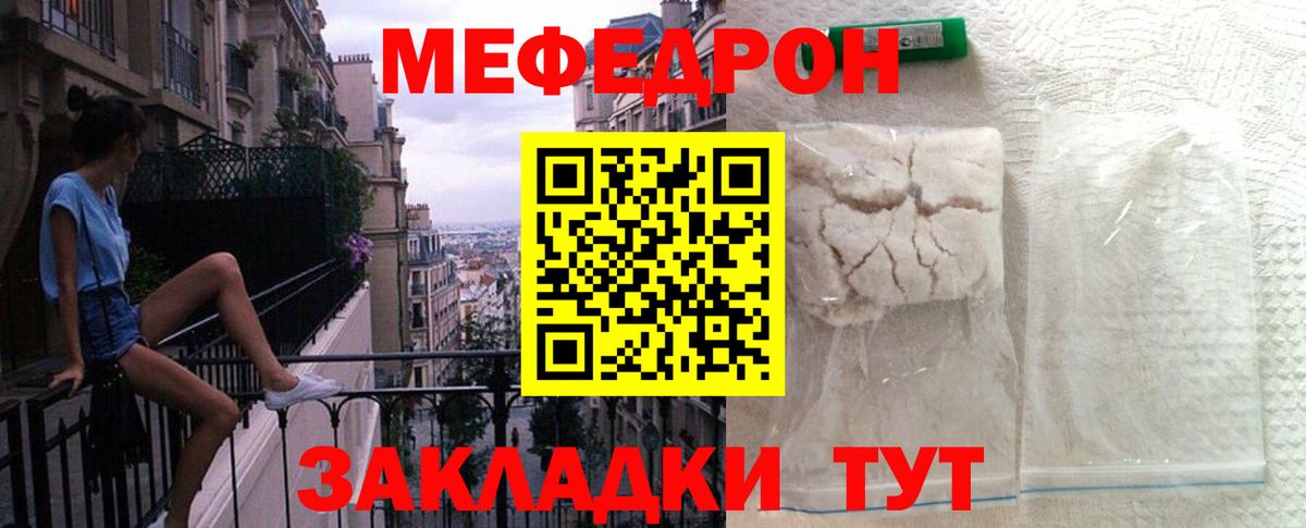 Мефедрон  Ревда  Мефедрон кристаллы  Меф mephedrone 