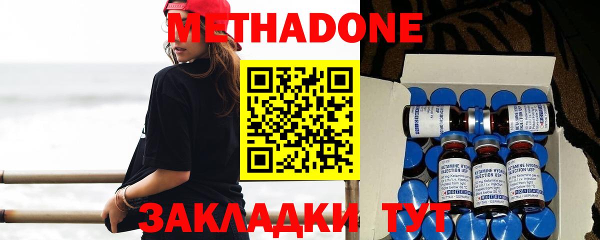 МЕТАДОН белоснежный  МЕТАДОН VHQ  Ревда 