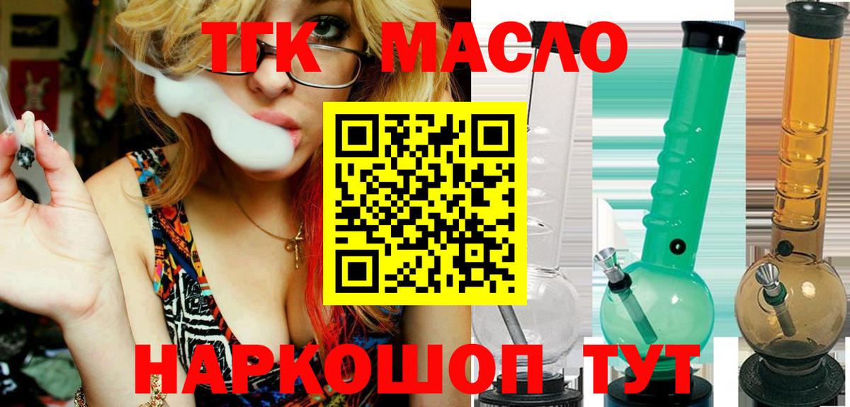 Дистиллят ТГК жижа  Дистиллят ТГК THC oil  mega ССЫЛКА  Ревда  хочу наркоту 